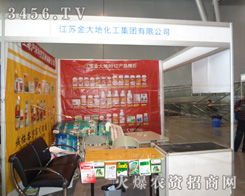2023年中國（合肥）農資信息交流暨產品交易會 創新驅動，共筑現代農業新業態