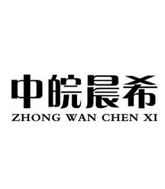 合肥市晨希食品有限責任公司 深耕本地，用心做好每一道食品