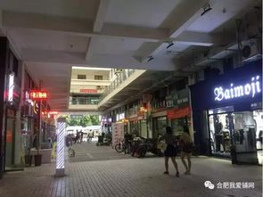 合肥大學城精品街區改造無進展 何時能擺脫臟亂差？